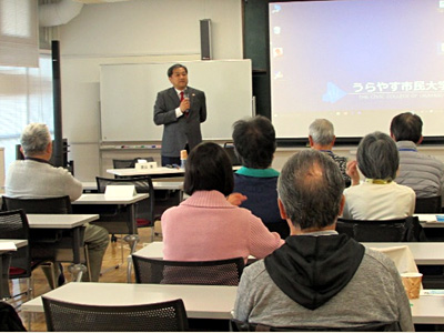 うらやす市民大学_渡辺